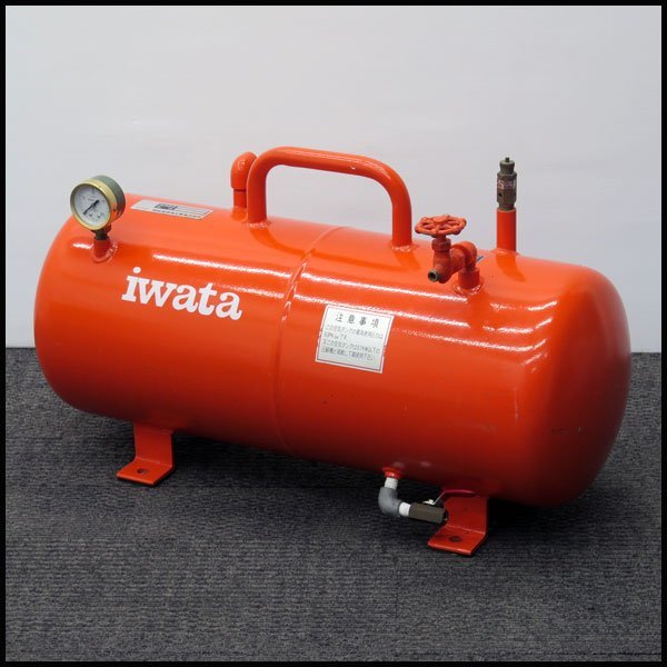 △iwata/イワタ エアタンク SAT-33H-99 33L 空気タンク/サブタンク/エアータンク/予備タンク/別タンク/補助タンク