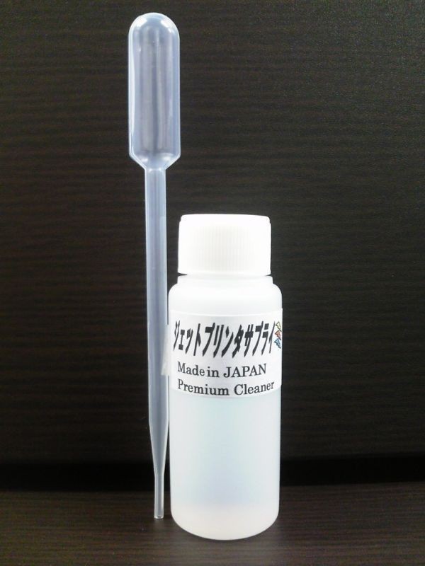 キャノン iP4830用 詰め替え インク 1000ml x1本 安心の日本製_初回限定のオマケ（クリーナー50ｍｌ）