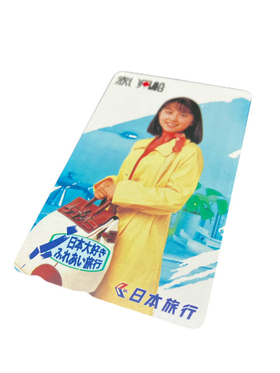 【コレクター必見】＊未使用品＊奥菜恵 赤い風船 日本旅行 日本大好きふれあい旅行 トレンチコート バッグ テレカ 50度 テレホンカード　K_画像3