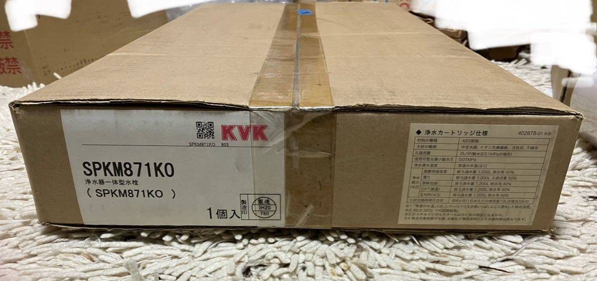KVK 浄水器一体型水栓 SPKM871KO 未開封未使用品 _画像2