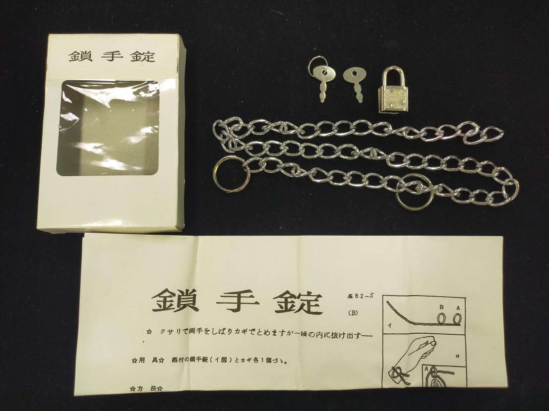 【G209】鎖手錠 JAM チェーン 鍵 キー ギミック マジック 手品の画像1