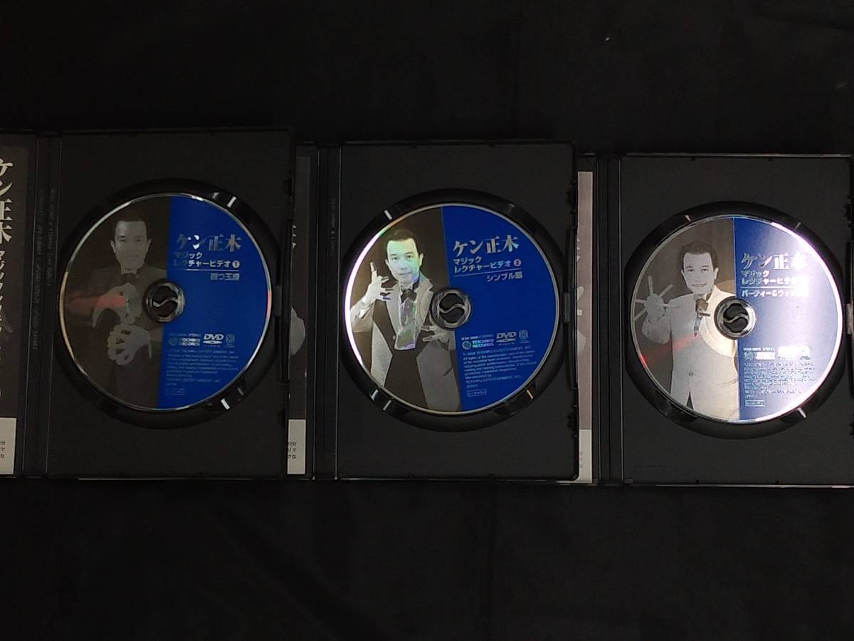 【D516】ケン正木 1 2 3　マジックレクチャービデオ　3本セット　DVD　ステージ　クロースアップ　マジック　手品_画像3
