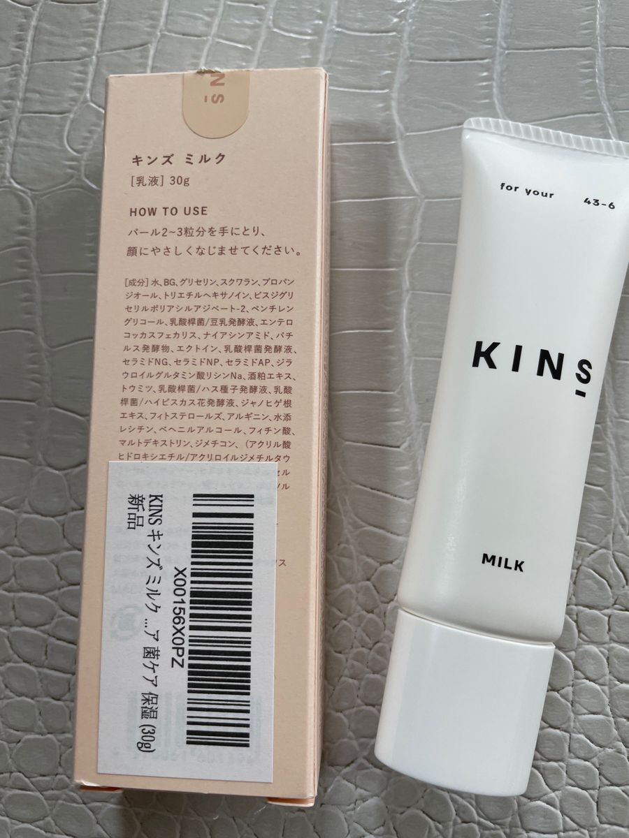 KINS ミルク〈乳液〉30g×2本セット キンズ - 乳液・ミルク