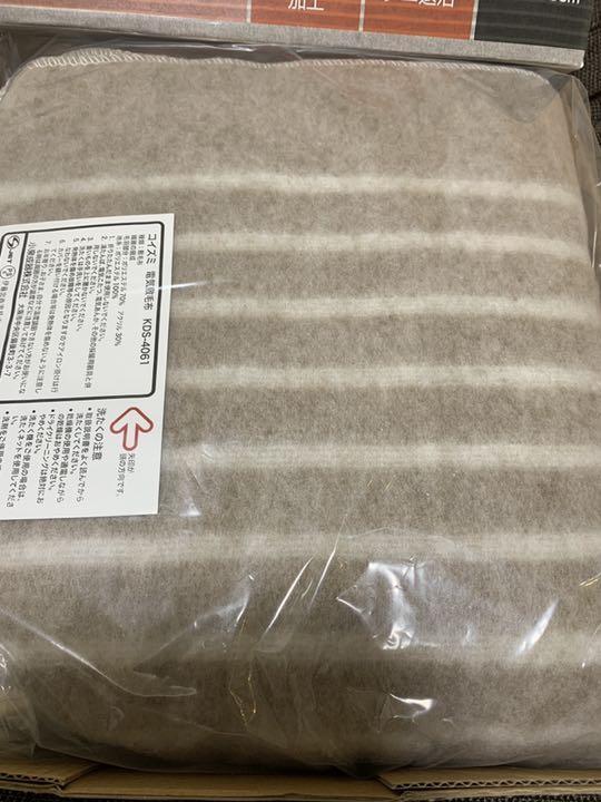 新品 コイズミ 【KDS-4061】 電気毛布 敷き毛布 130×80cm 丸洗い可 抗菌防臭_画像2