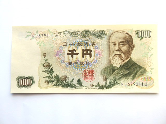 ☆ピン札 旧 千円札 1000円札 伊藤博文 大蔵省印刷局製造 NJ 679211 J☆_画像1