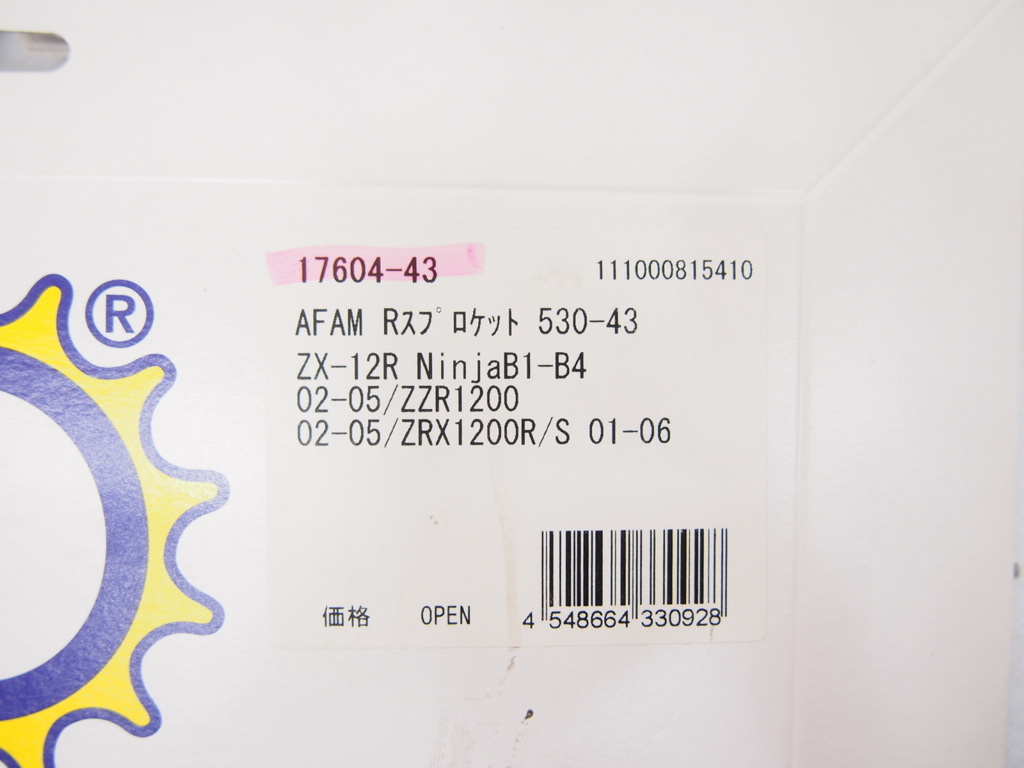 新品未使用！ZRX1200.AFAMリアスプロケット530-43丁ZX-12R.ZZR1200._画像4