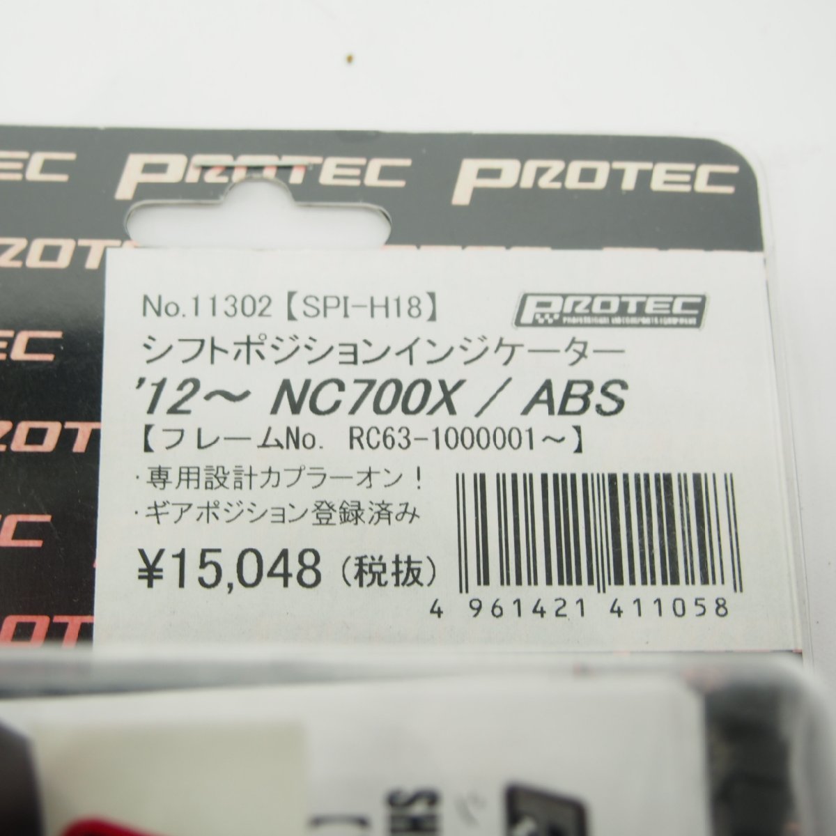 NC700X RC63 12-13年 プロテック シフトポジションインジケーター ギアポジションPROTEC未使用 NC700S_画像3