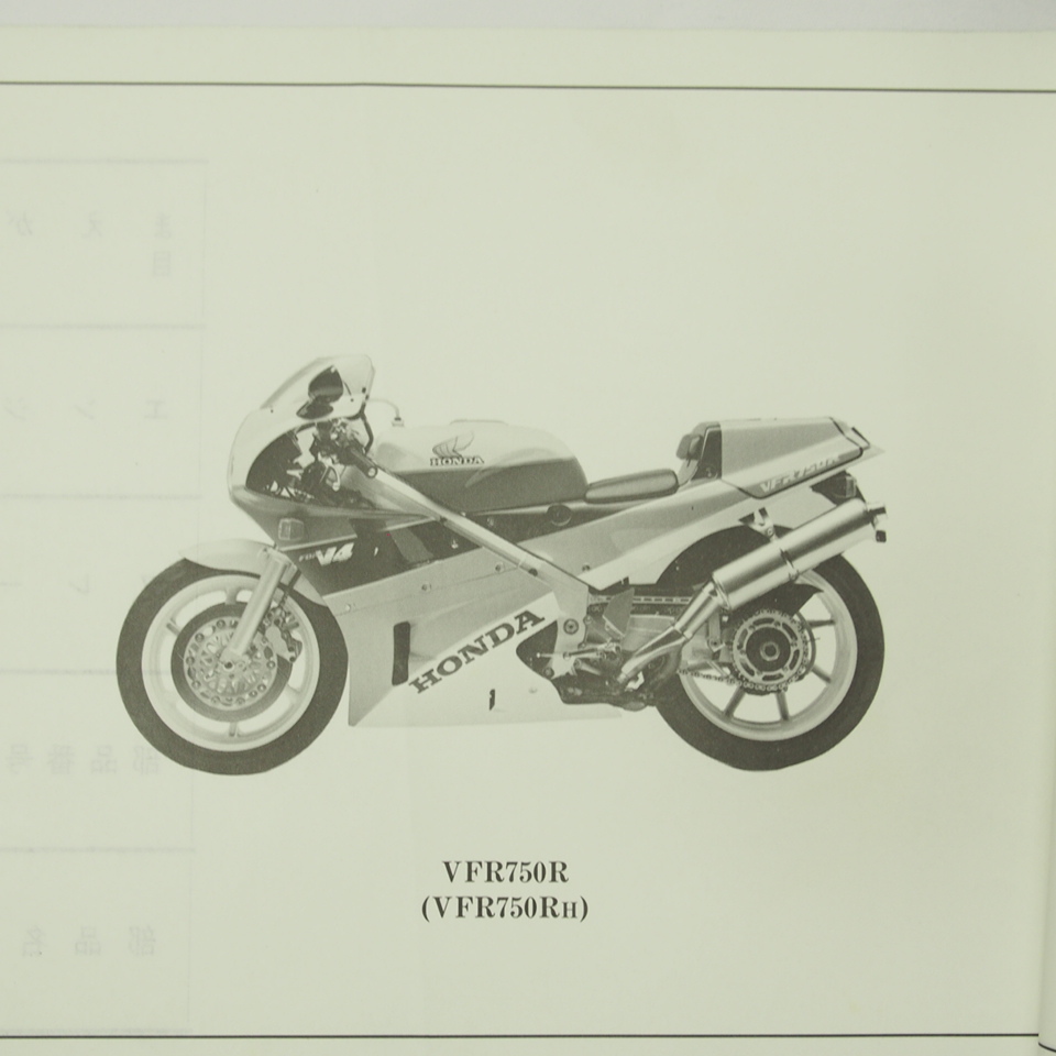 2 version VFR750R parts list RC30-100 Showa era 62 year 12 month issue / breaking pen paper . have 