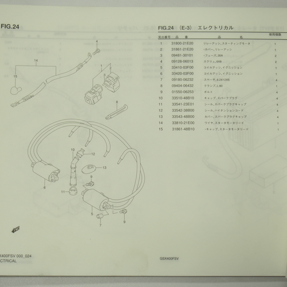 2版GSX400FSV/GSX400FSK1パーツリストGK7BAイナズマ2000年11月発行INAZUMA即決_画像3