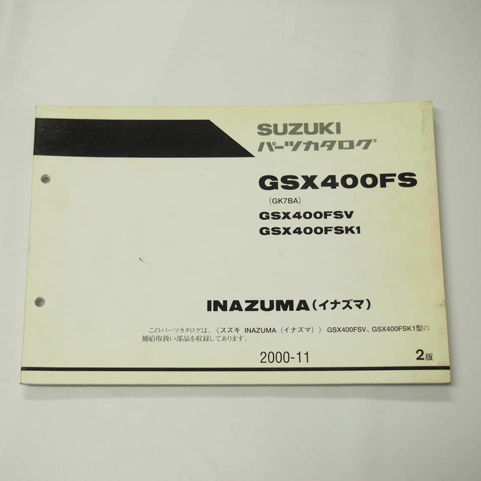 2版GSX400FSV/GSX400FSK1パーツリストGK7BAスズキ2000年11月発行INAZUMAイナズマ_画像1