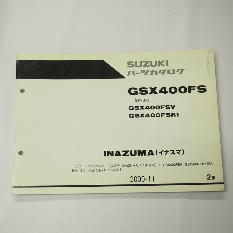 2版GSX400FSV/GSX400FSK1パーツリストGK7BAイナズマ2000年11月発行INAZUMA即決_画像1