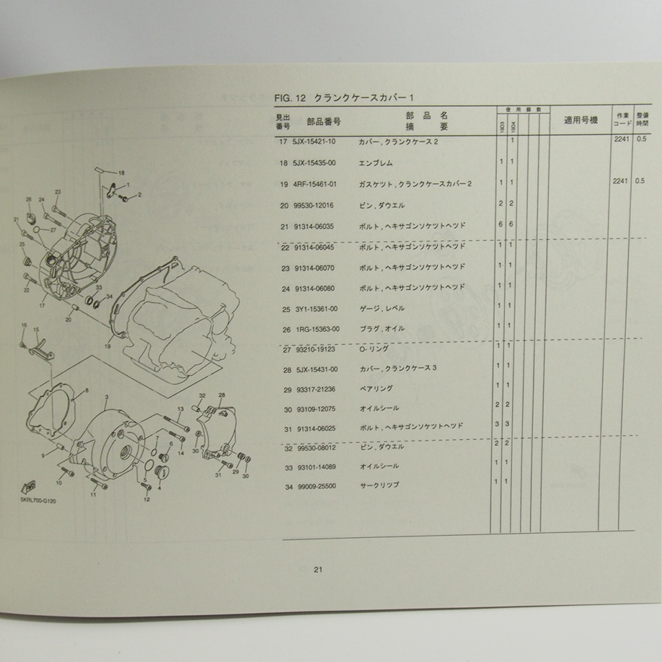 新品XVS250パーツリスト19D3/19D4ドラッグスターVG05Jヤマハ_画像3