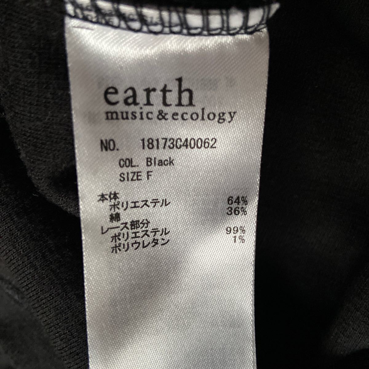 earth music&ecology☆ぽわんレース袖 ハイネックカットソー♪レディースF☆美品_画像7