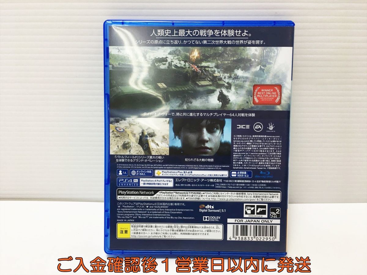 PS4 Battlefield V (バトルフィールドV) プレステ4 ゲームソフト 1A0313-419mk/G1_画像3