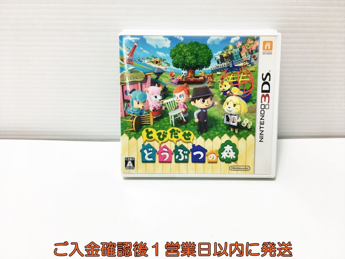 3DS とびだせ どうぶつの森 ゲームソフト 1A0108-597ey/G1_画像1