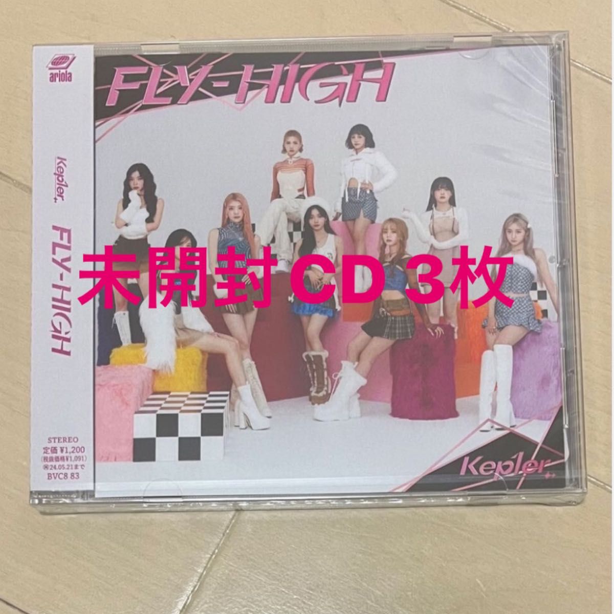 Kep1er FLY-HIGH  CD 通常盤　未開封　3枚セット
