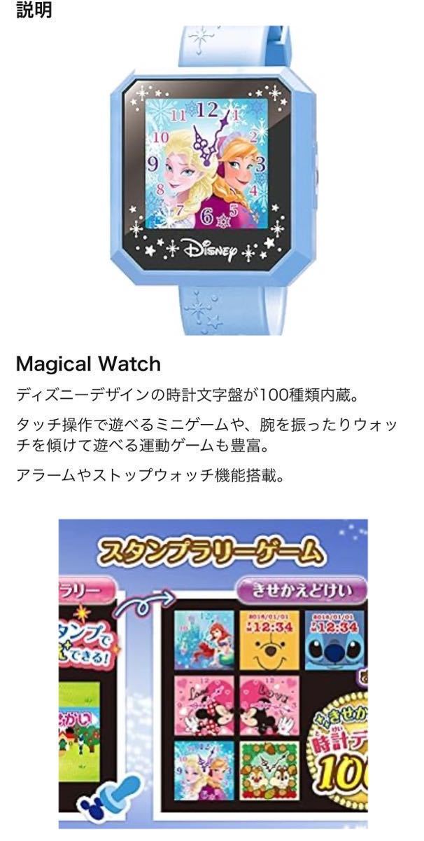 ディズニー キャラクター Magical Watch マジカルウォッチ ブルー　送料無料_画像3