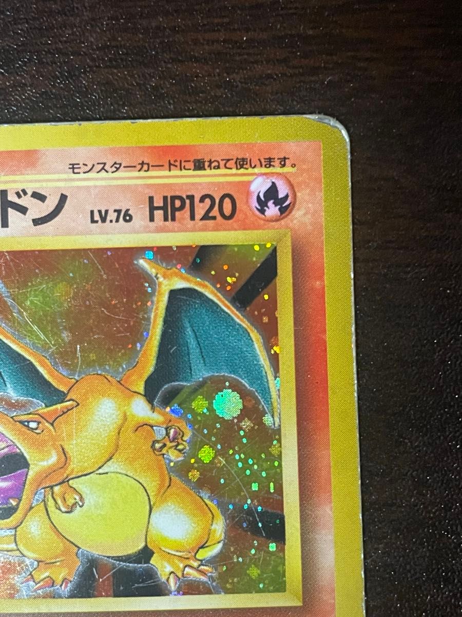 ポケモンカード リザードン 旧裏 ポケカ かいりきリザードン エラーカード