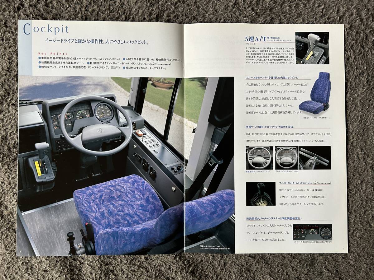 【当時物】1999年11月版 三菱自動車 エアロミディ― カタログ 小型バス AERO Midi MJ 全25ページ_画像4