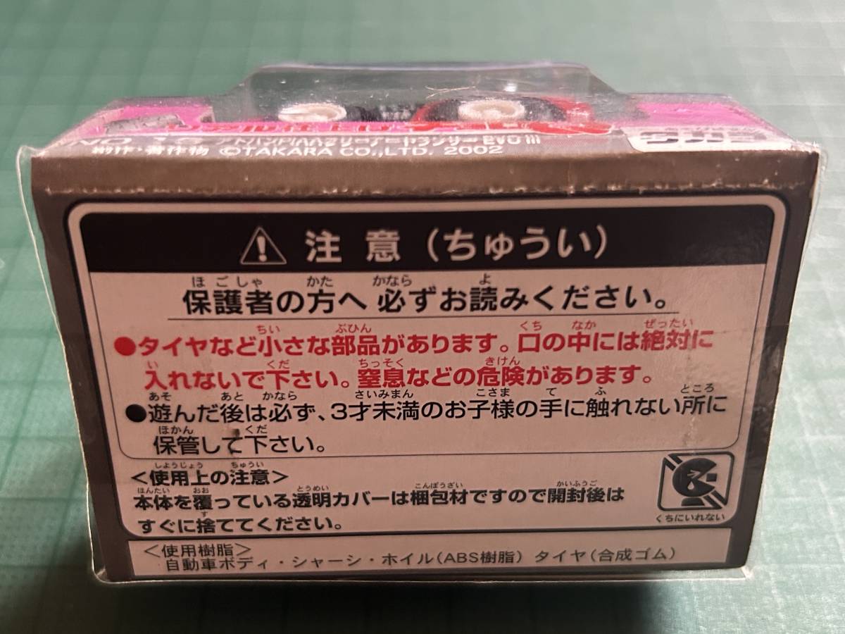 【未開封、当時物】チョロQ 超リアル仕上げ No.19 アドバンPIAAラリーアートランサーEVO Ⅲ_画像2