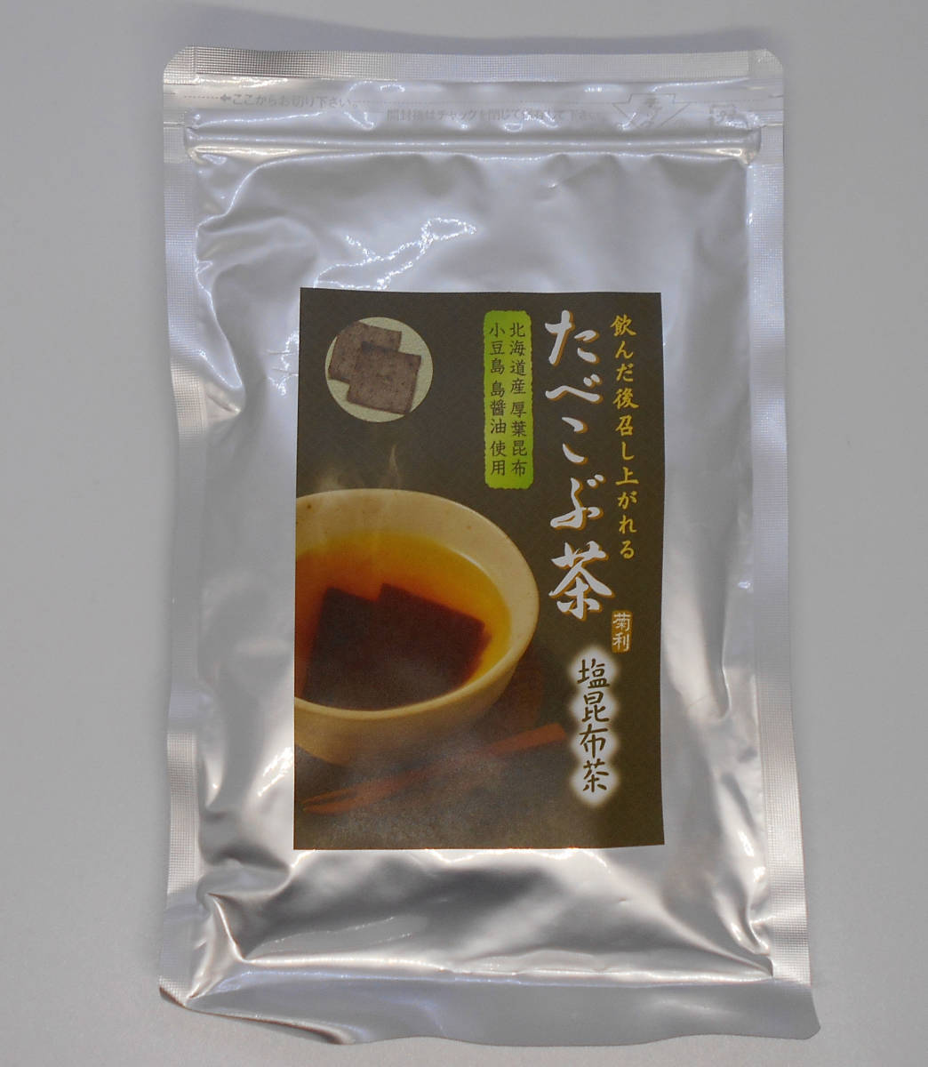 新品・たべこぶ茶（塩）or たべこぶ茶（梅）/ 菊利 【美容サロンで人気】_画像2