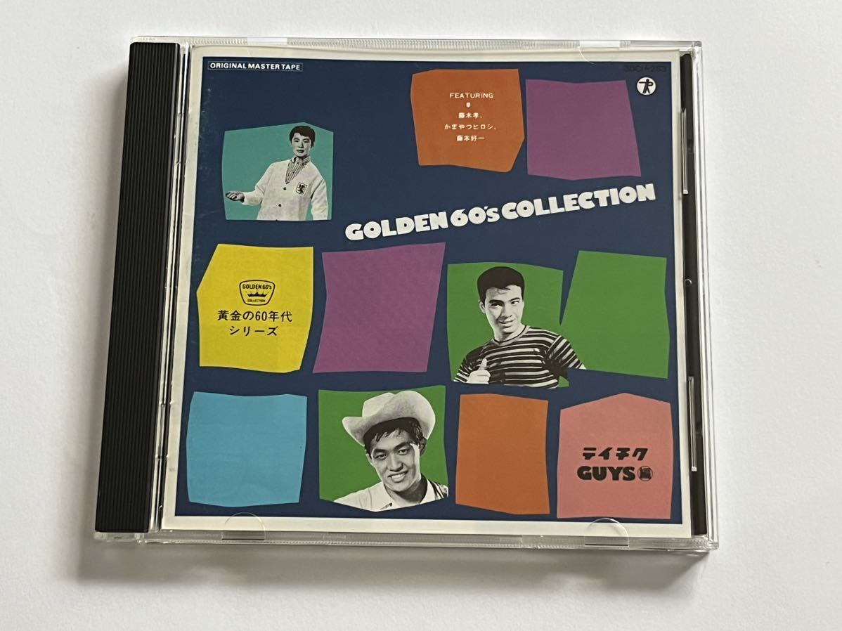 究極のレトロ ゴールデン60’sコレクション テイチクGUYS編 CDの画像1