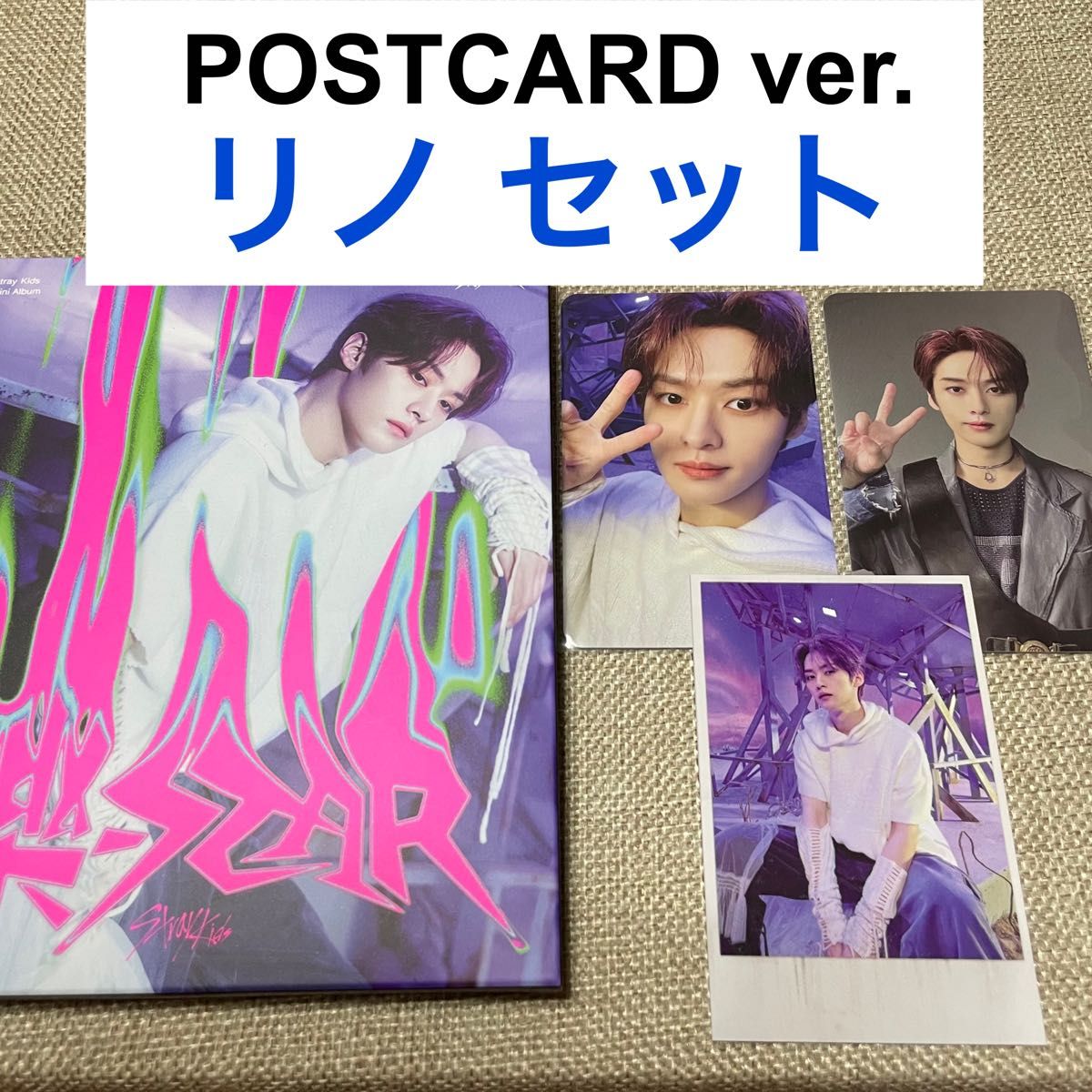 straykids スキズ 樂star 樂-star リノ トレカ セット POSTCARDver. アルバム CD フォトカード