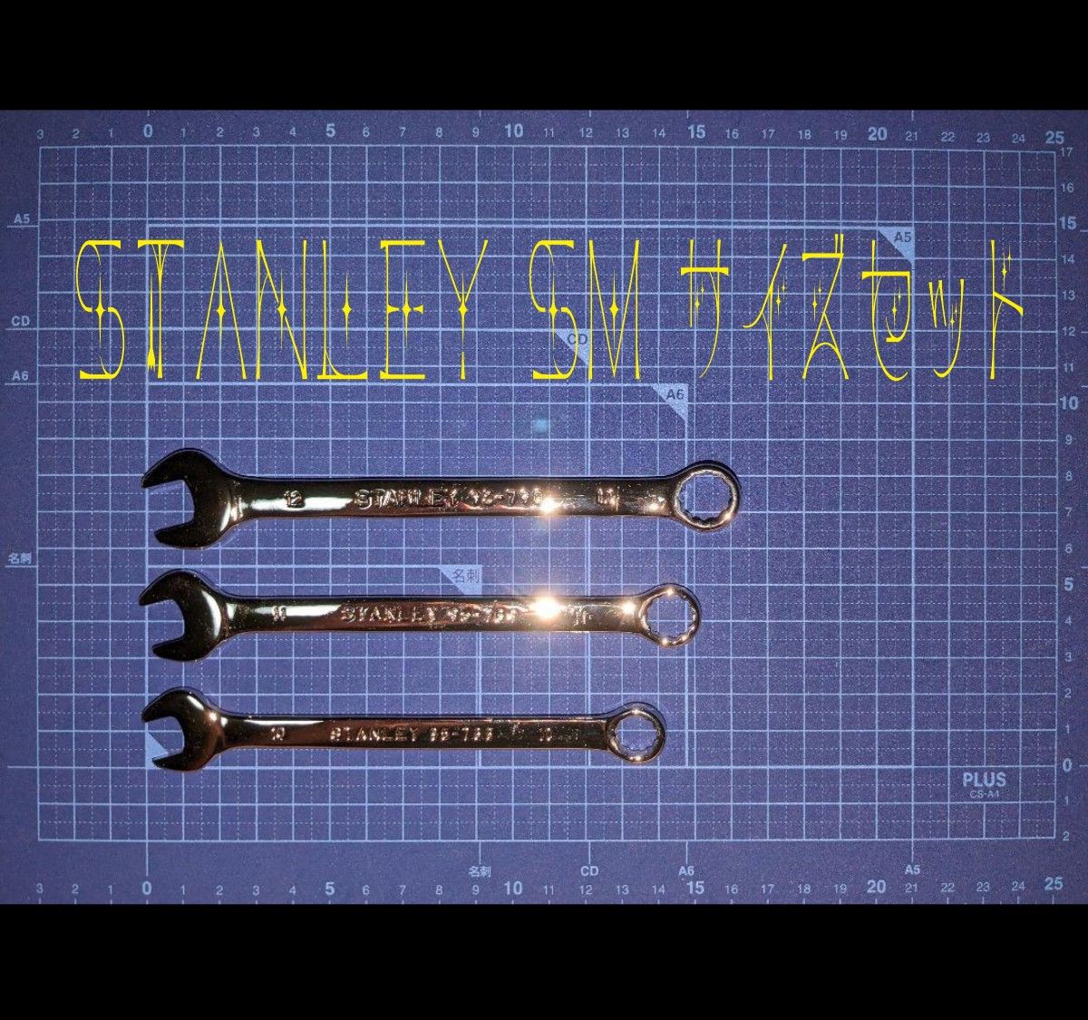 stanley コンビレンチ SMセット