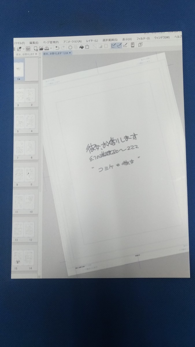 C103 宮島礼吏 新刊 『彼女、お借りします』 幻のネーム コミケ103 会場限定