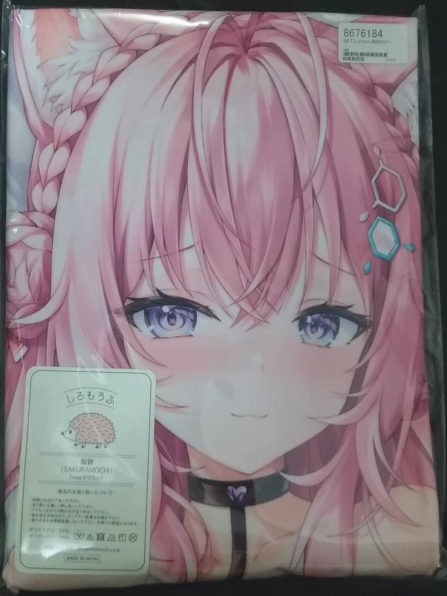 フトンノナカ 正規品新品未開封 VTuber ホロライブ 博衣こより フトンノナカ 正規品新品未開封 VTuber ホロライブ 博衣こより