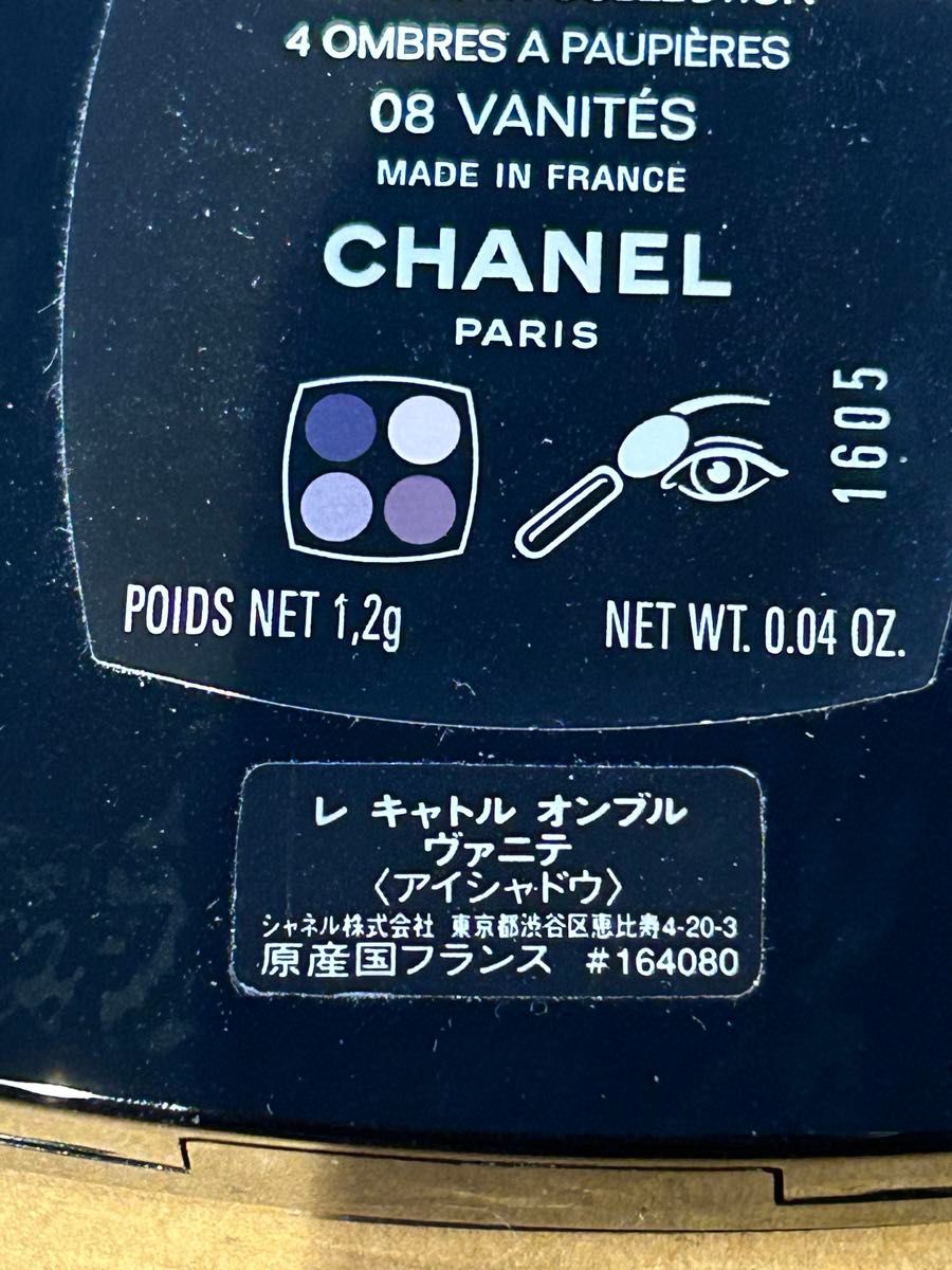 シャネル　CHANEL アイシャドウ　レ　キャトル　オンブル　ヴァニテ　08