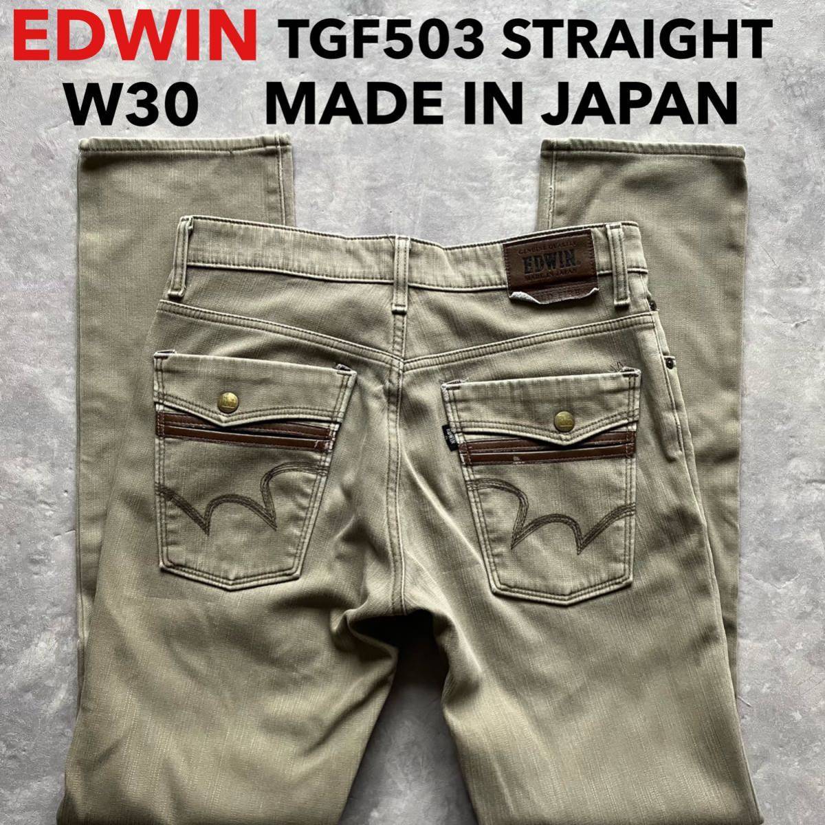 即決 W30 EDWIN エドウィン EGF503 秋冬モデル 裏地付 ストレート 暖パン フラップポケット ストレッチ ワイルドファイア 日本製 ベージュ_画像1