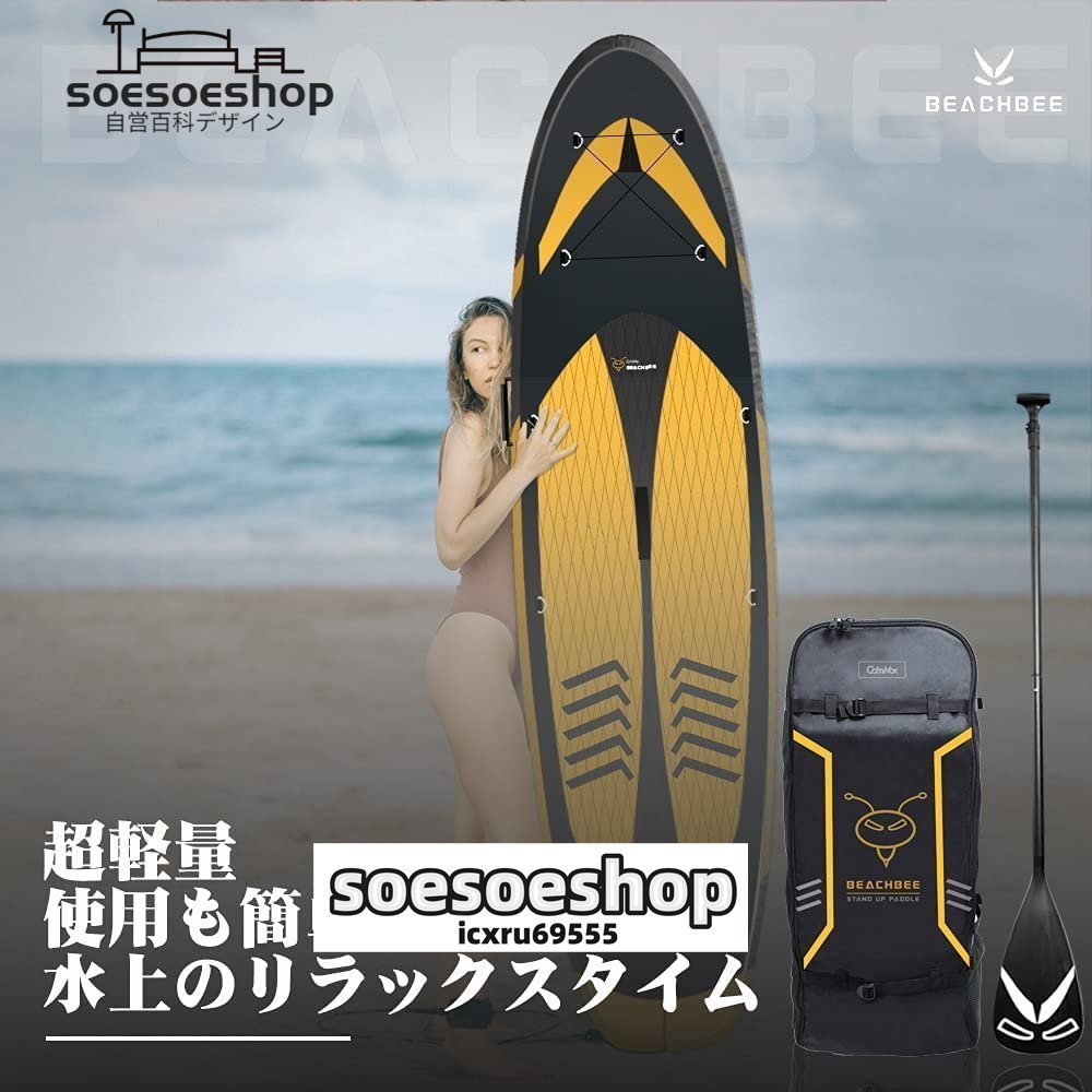 人気推薦★インフレータブル スタンドアップパドルボード サップボード SUP 長320cm 幅80cm 厚15cm 耐荷重量150kg 軽量 安定 滑り止め_画像5