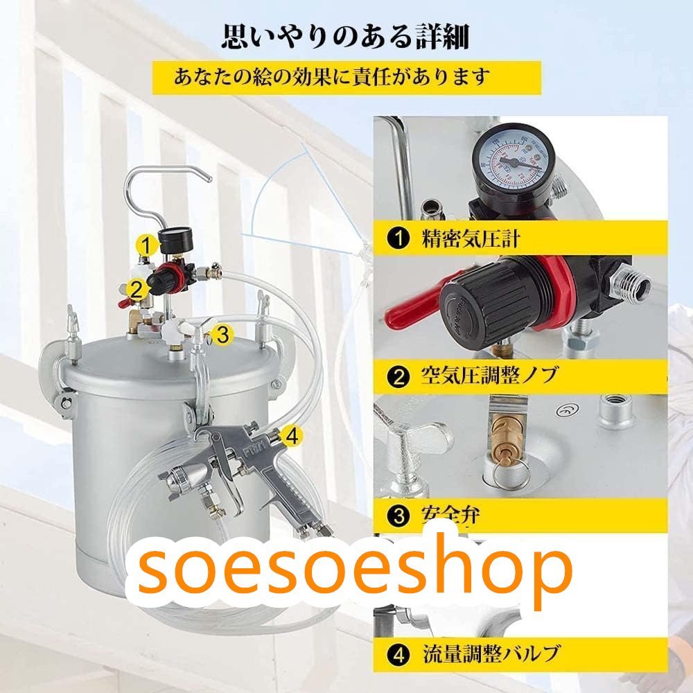 ペイントスプレー 加圧式 エアースプレーガン 塗装用 圧送タンク スプレーガン 容量2-15L 6穴口径 2.0-4.0mm (容量5L ノズル径 2.0mm)_画像5