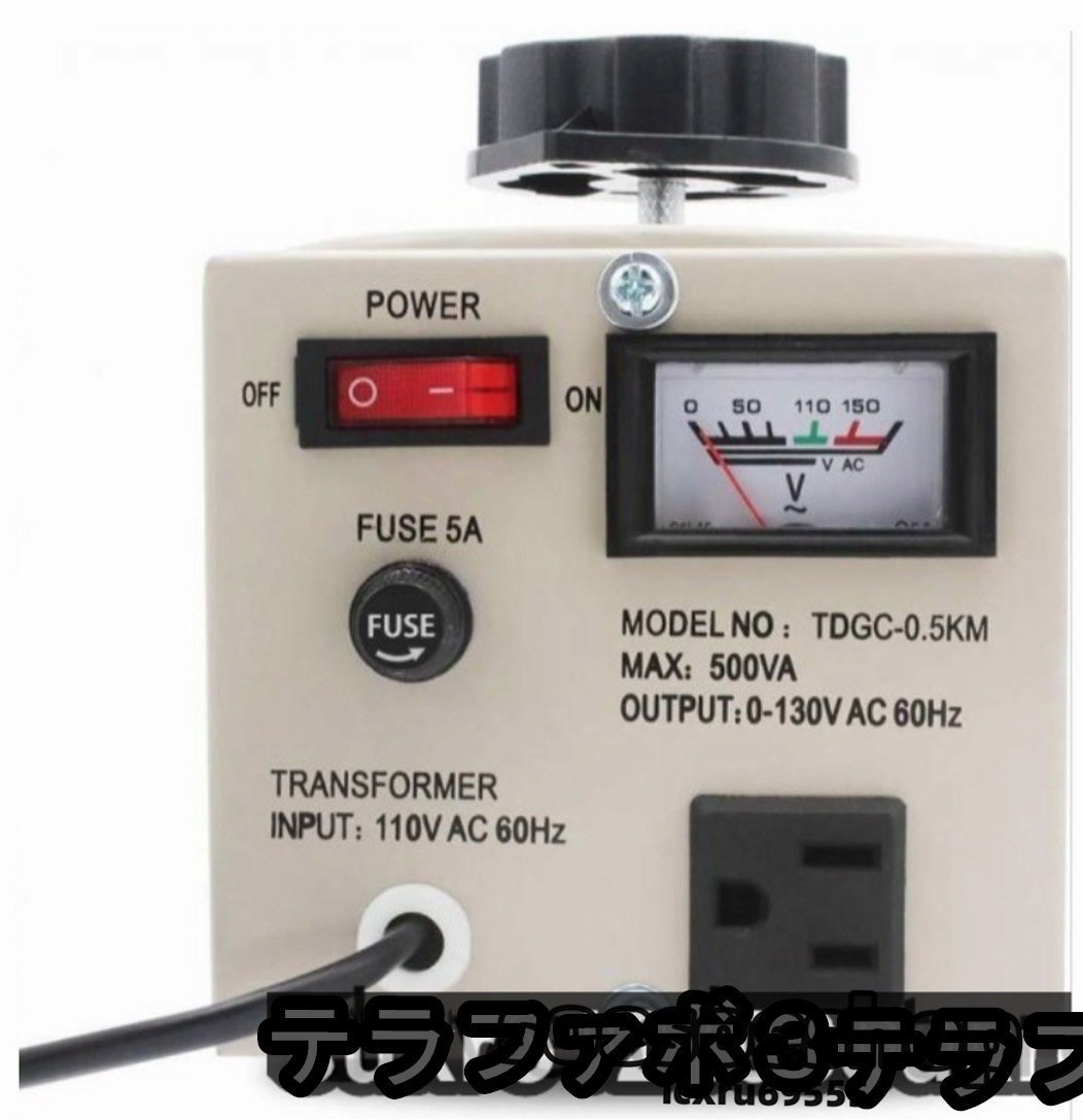 電圧調整器 昇圧器 昇圧機 変圧器 500VA 0.5KVA 単相2線 0~130V ポータブルトランス 110V-130V 地域の電気製品を日本で使用_画像5