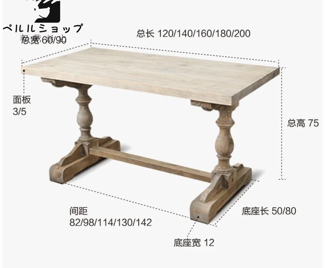 ★高品質 アメリカ式 復古 カントリースタイル　ダイニングテーブル 天然木 机 食卓 テーブル1脚