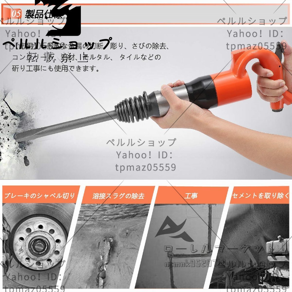  air hammer empty atmospheric pressure Hammer Point chizeru/ Flat chizeru concrete morutaru stone material chipping work wear resistance exclusive use case attaching 