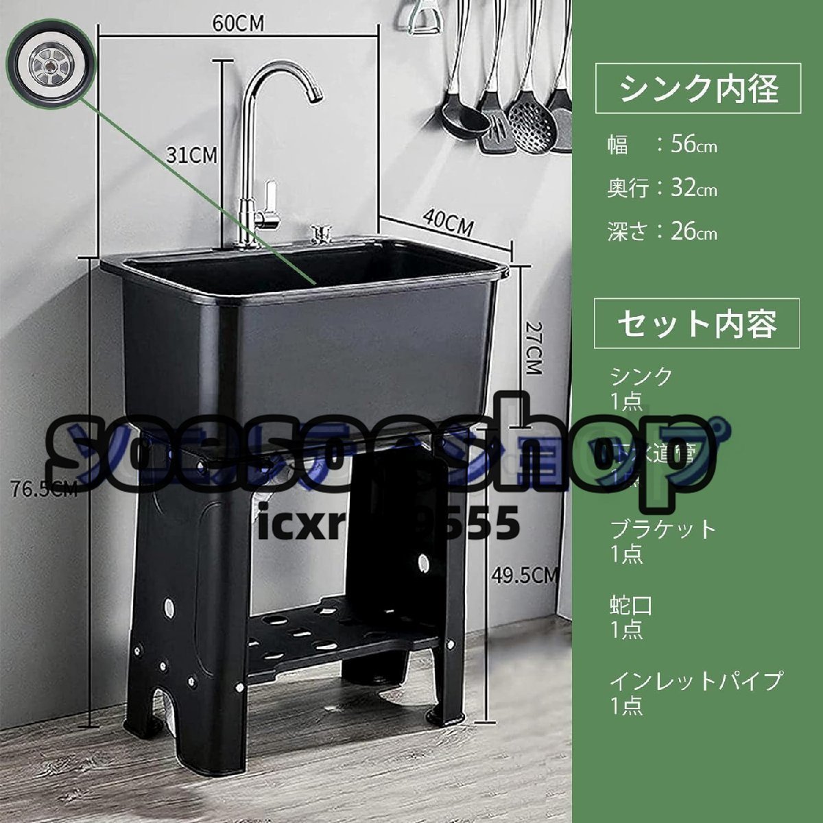 実用品★キッチンシンク ガーデンシンク 防水 防湿 蛇口 360度 回転 大容量 収納 (黒)_画像2