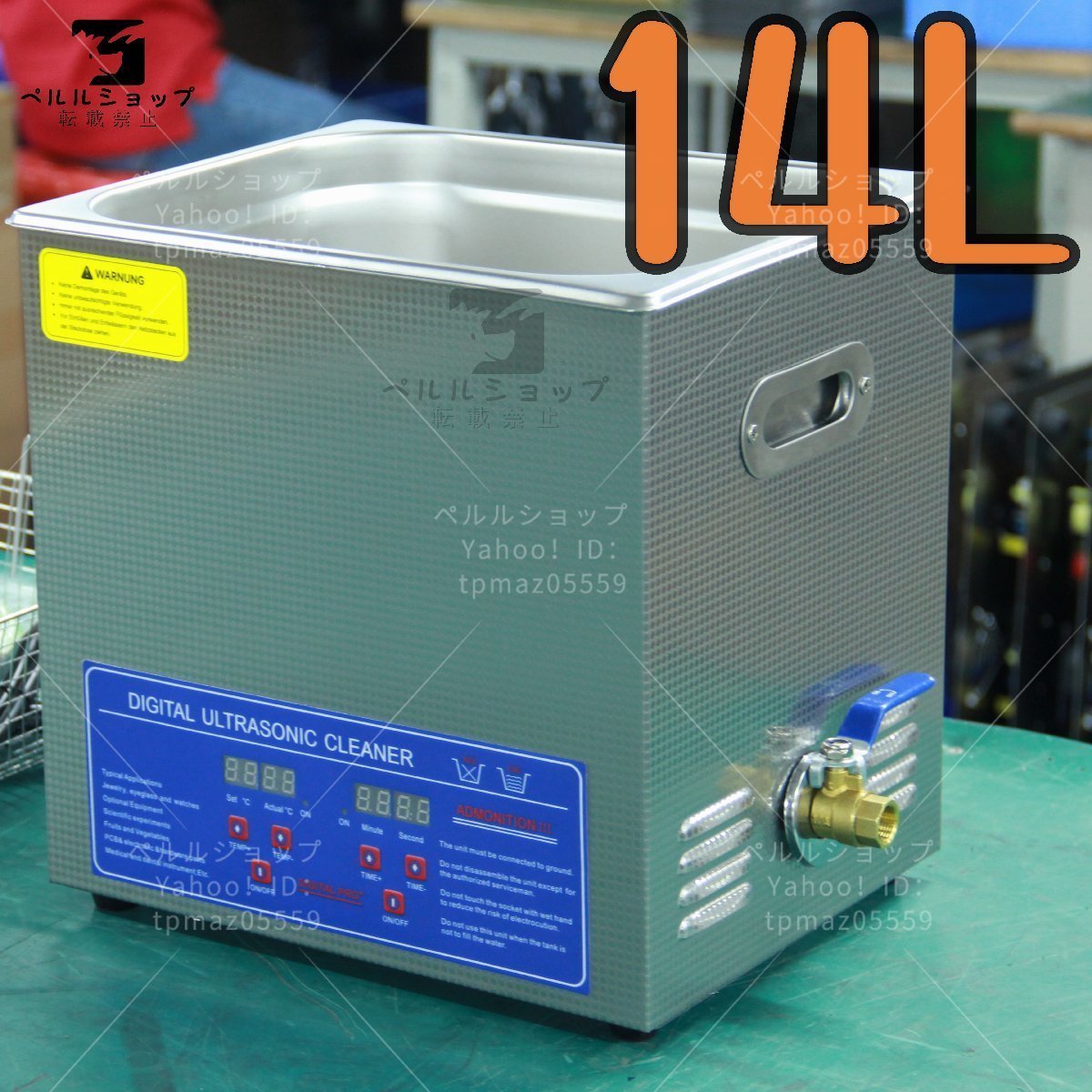 超音波洗浄器 超音波クリーナー 洗浄機 パワフル 14L 温度/タイマー 設定可能 強力 業務用【安心の1年保証付】