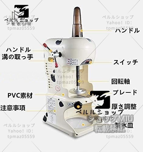 製氷機 かき氷機 シャーベット スムージー作り 350Ｗ アイスクラッシャー 電動 業務用 家庭用_画像4