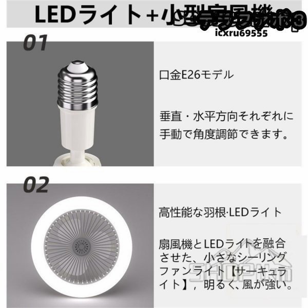 シーリングファンライト LED ファン付き照明 調光調色 大風量 シーリングライト 口金E26対応 風量3段階 静音 角度調節の画像8