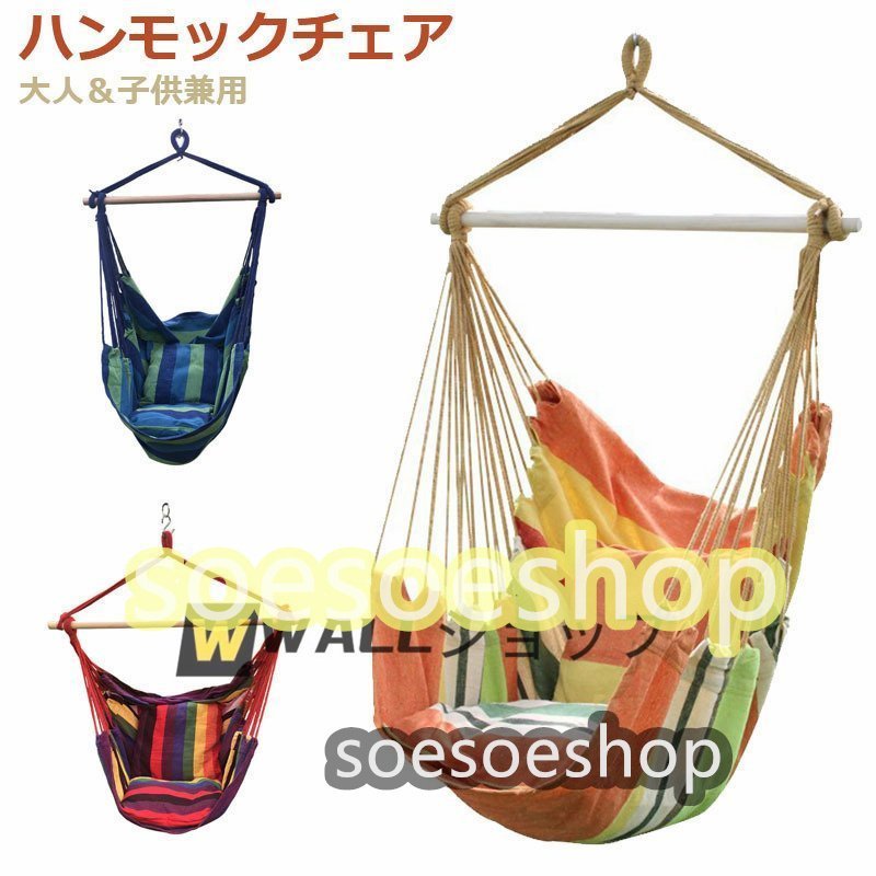 美品登場☆ハンモックチェア 吊り椅子 スイングハンモックチェア 木枠付き チェアハンモック 屋内と屋外 大人＆子供兼用 耐荷重120kg 携帯_画像6