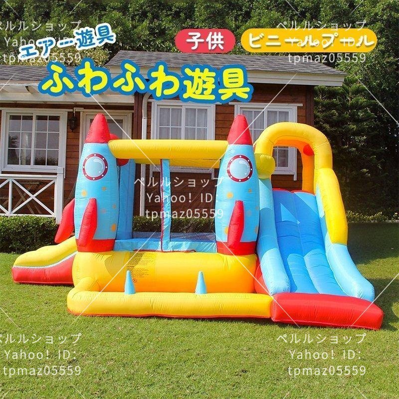 [乾用/送風機付き] プール 遊具 ビニールプール トランポリン すべり台 滑り台 大型遊具 エア遊具 エアー遊具 ふわふわ遊具 子供