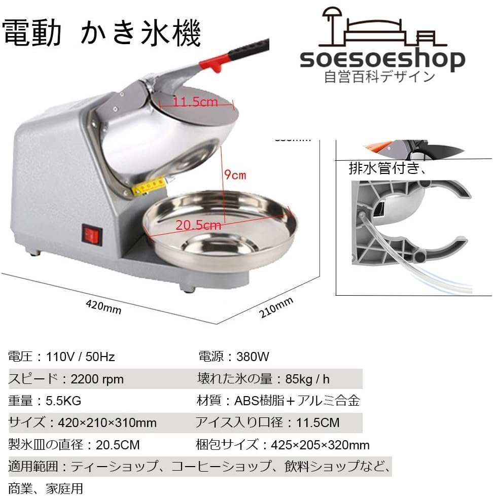 かき氷機 電動 かき氷器 ふわふわ 業務用 アイスクラッシャー クラッシュアイス クラッシャー 85kg/h 110V 380W (グレー)_画像4