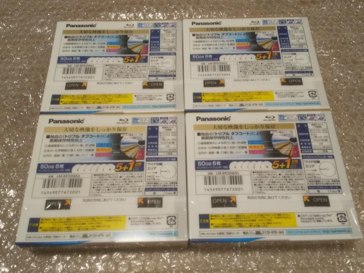 (新品未開封)(4個セット)(6枚×4個=24枚)(送料無料)(日本製) Panasonic BD-R DL 50GB パナソニック LM-BR50W6S １回録画用 MADE IN JAPAN_画像2