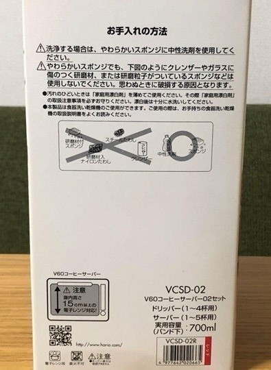 HARIO(ハリオ) V60コーヒーサーバー02セット コーヒードリップ 1~4杯用 新品 レッド 未使用品 VCSD-02R_画像3