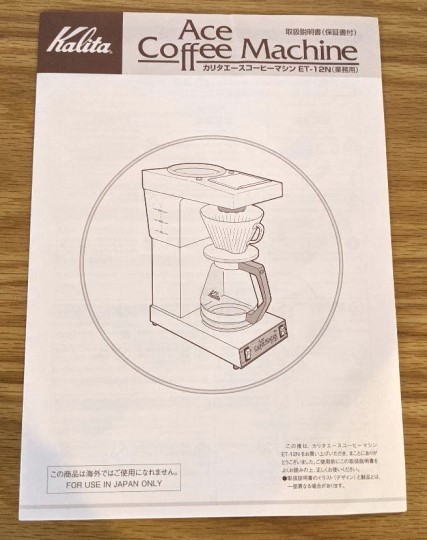  для бизнеса кофе механизм Kalita( Carita ) новый товар ET-12N 62009 не использовался товар 