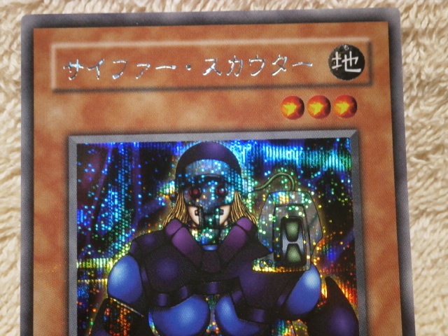 ヤフオク 遊戯王 サイファー スカウター S2 02 新品未 ヤフオク 遊戯王 サイファー スカウター S2 02 新品未