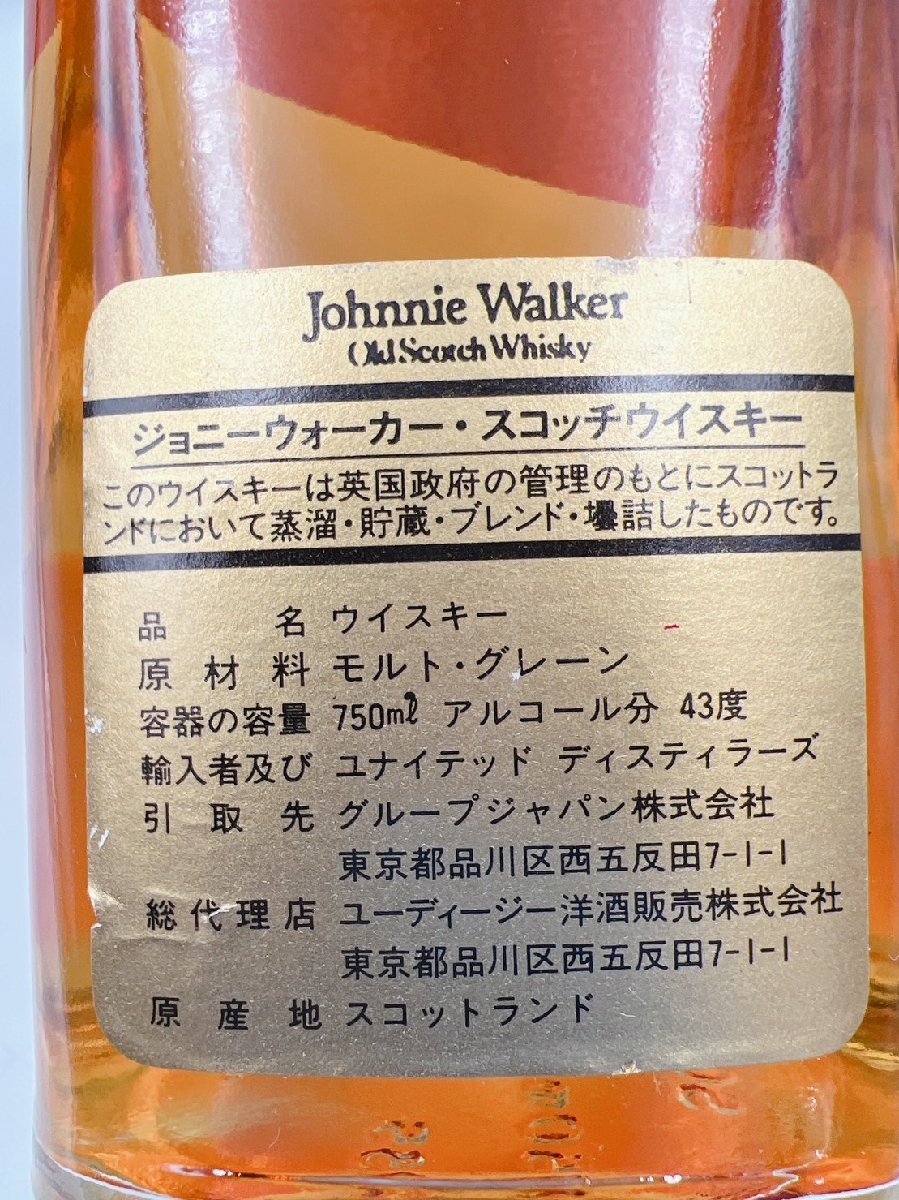 【未開栓】ジョニーウォーカー ブラックレーベル EXTRA SPECIAL 12年 スコッチ ウイスキー 750ml 【AD044】_画像8