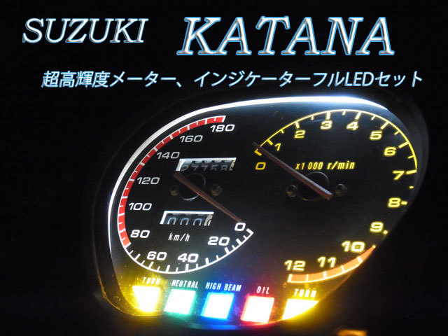 ★カタナ 刀 GSX1100S GSX750S 400S 250SメーターLEDフルセット_画像1